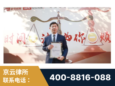 鞍山-王兴华主任作为首批律师入驻“时间+法”平台